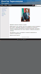 Mobile Screenshot of hadjinikolov.pro